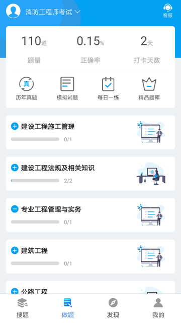 网考网手机版下载
