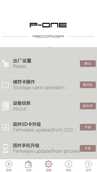 pone最新版下载