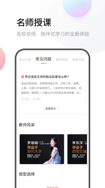 鹰视教育官方版