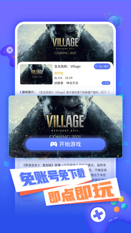 小悟云app官方版