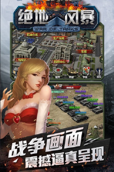 绝地风暴中文版下载