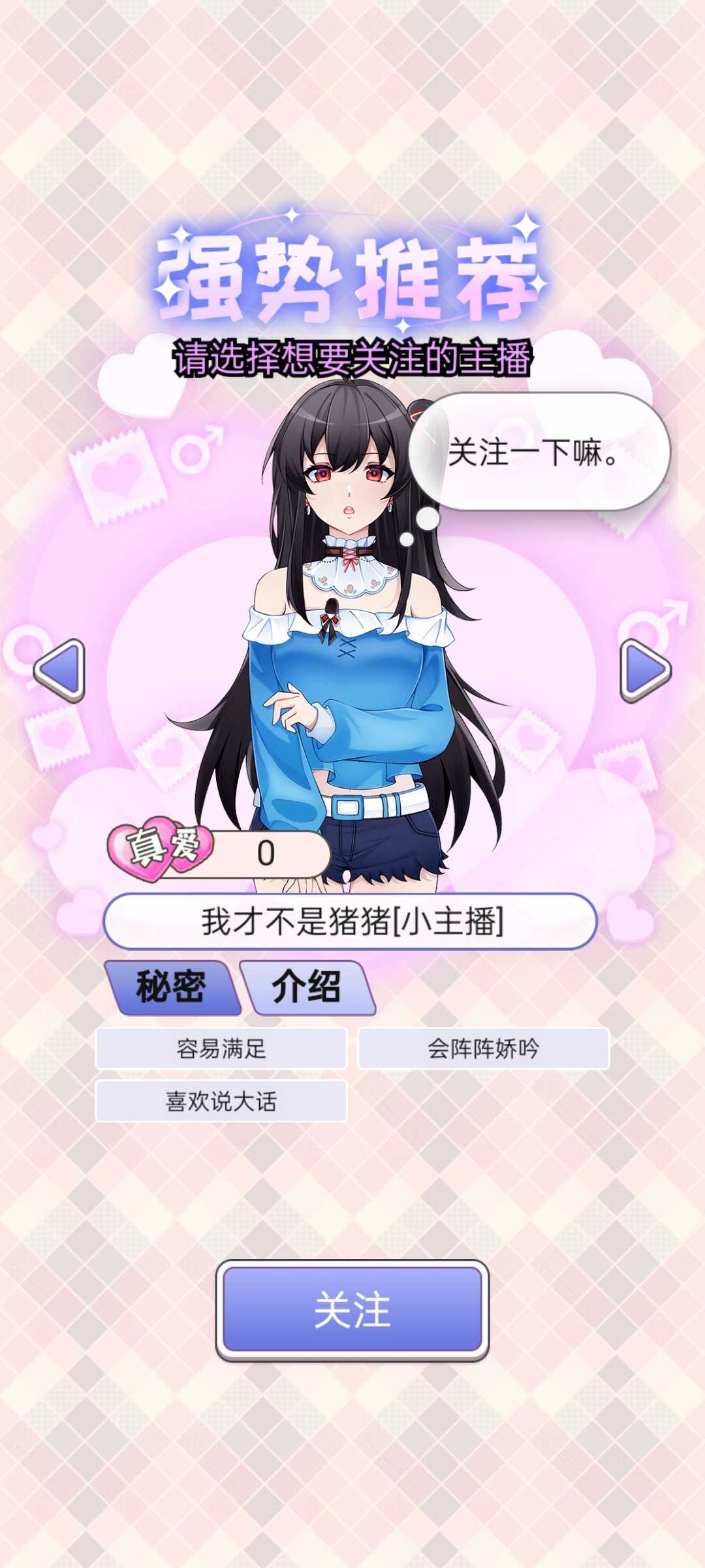 榜一模拟器免广告无限金币