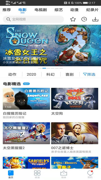 小小影视大全高清版app下载