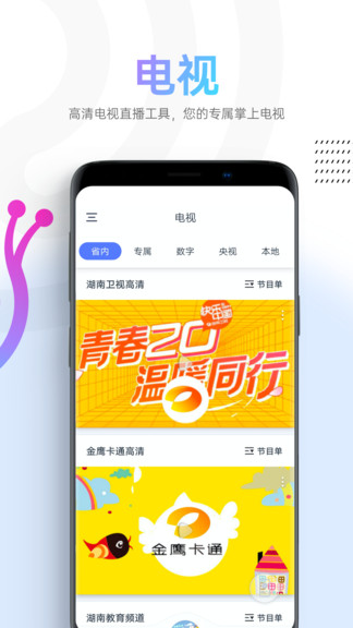 蜗牛视频免费追剧2024最新版