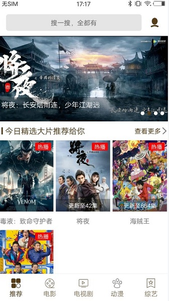 可乐影视官方版app