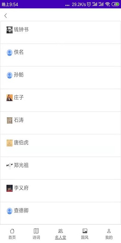 华文苑官方下载