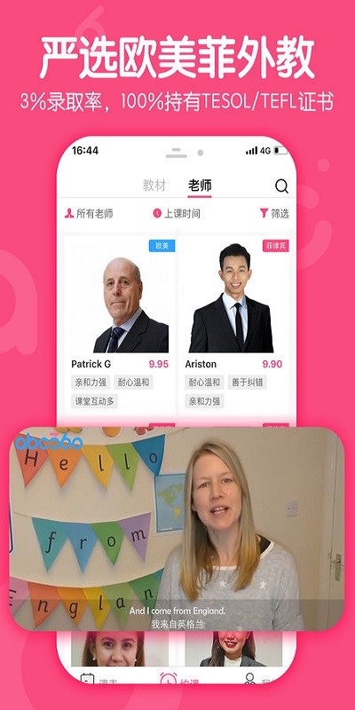 abc360英语官方版下载