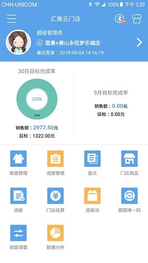 茵曼门店最新版下载