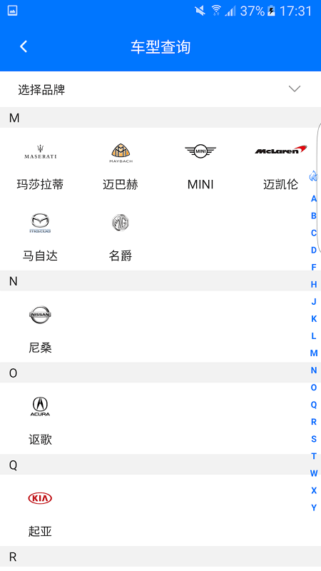 零零汽配件查询平台下载