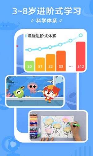 咕比启蒙最新版下载