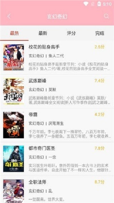 红叶书斋手机版下载