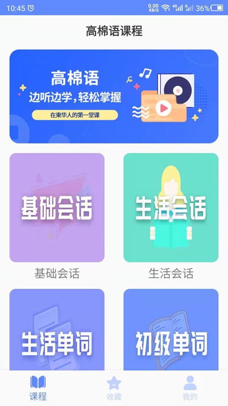 柬埔寨语最新版下载