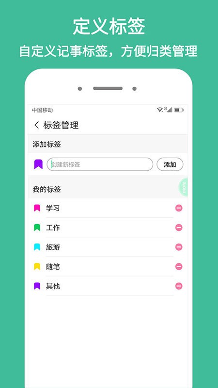 inote悬浮记事本app
