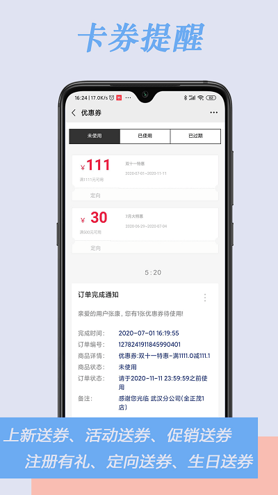 肃客会员进销存管理软件下载