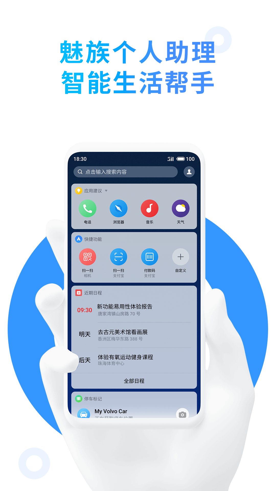 aicy纵览官方版下载