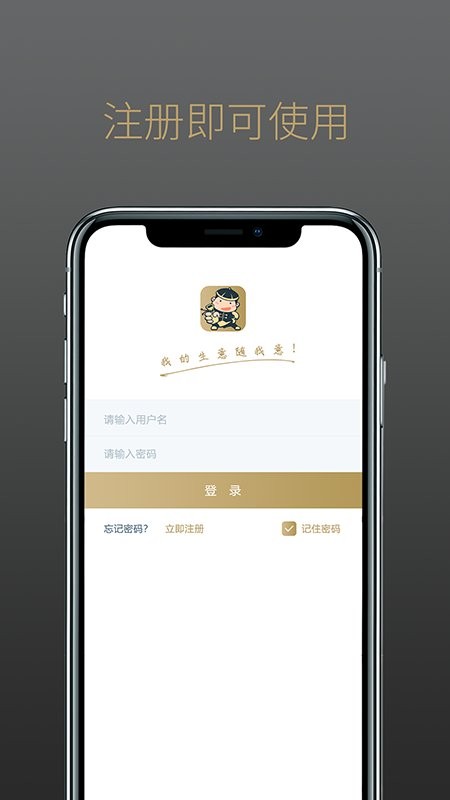 掌柜智囊收银系统下载