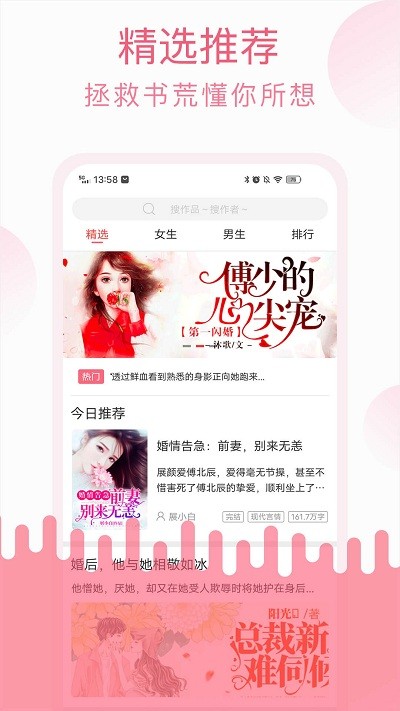 草莓小说手机版介绍