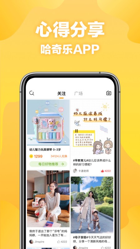 哈奇乐官方版下载