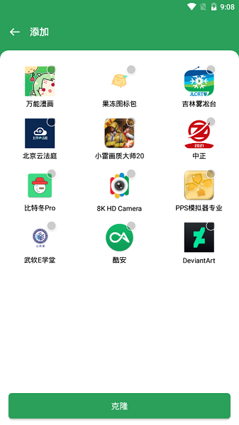gspace app