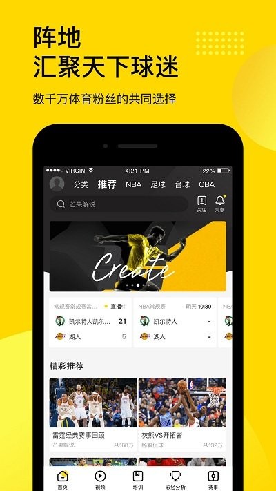 企鹅体育苹果版下载