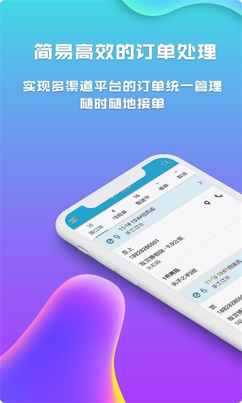 麦芽田手机版下载