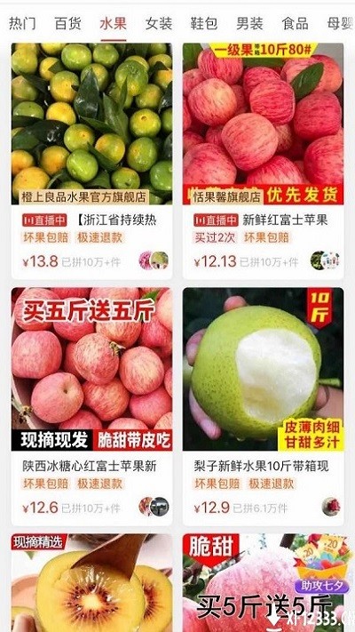 多多买菜下载安装