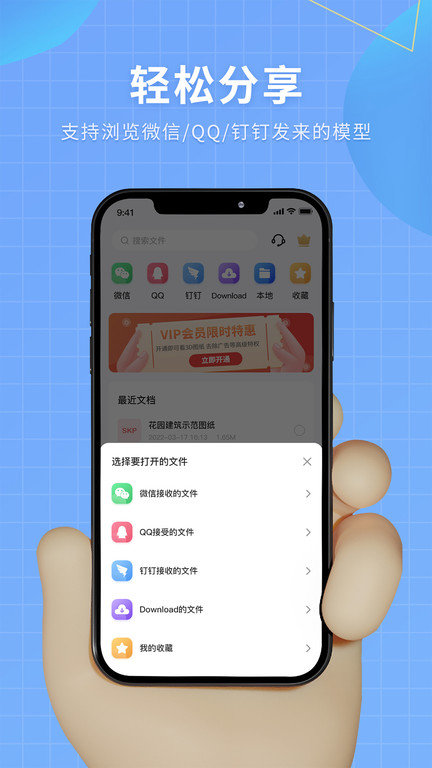 3d模型查看器 apk下载
