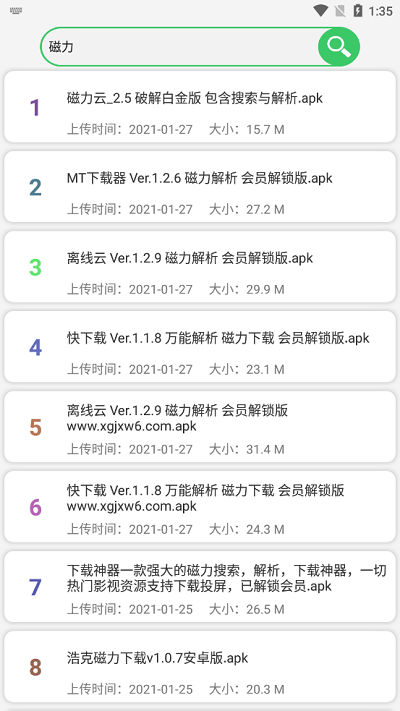 蓝搜app下载