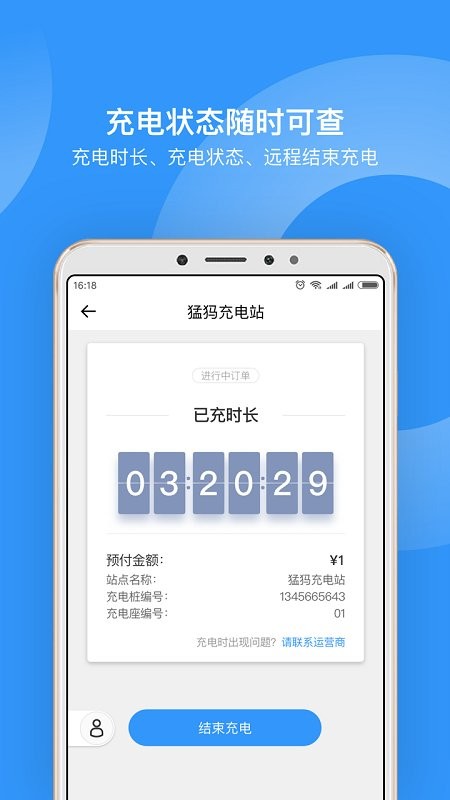 猛犸充电手机版下载