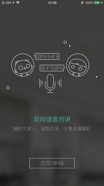 千里眼监控手机版