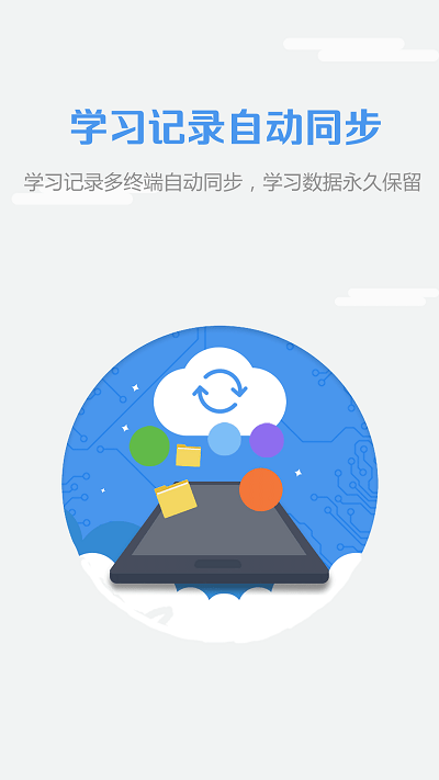 welearn考研官方版下载
