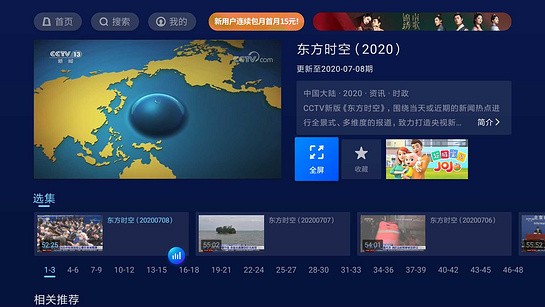 cctv新视听app官方下载2024