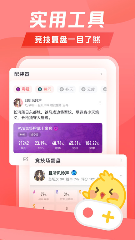 推栏最新版下载