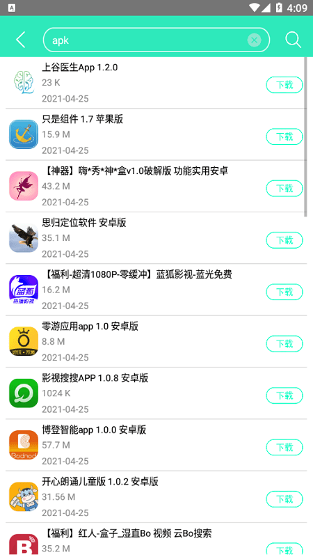 聚应用app官方下载安装