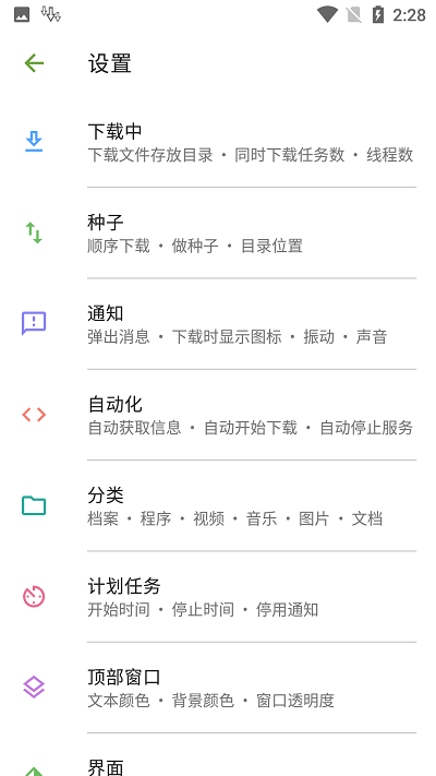 advanced download manager官方版下载