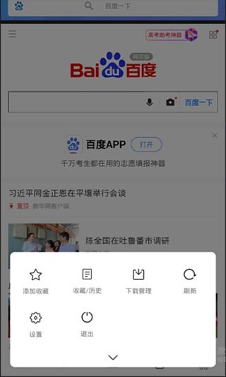tenta浏览器最新版下载