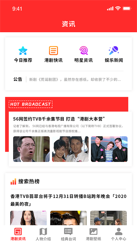 港剧tvapp下载