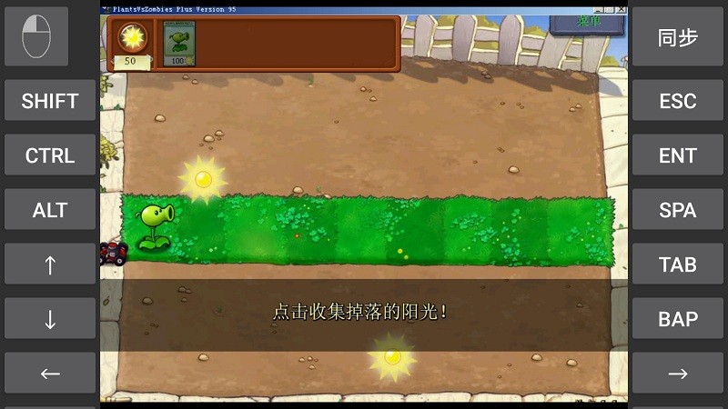 植物大战僵尸贝塔版免费正版