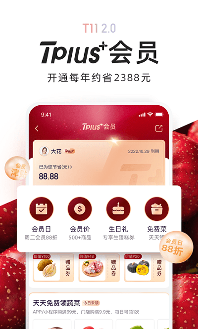 t11官方版下载