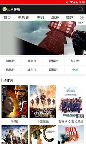 三米影视app下载