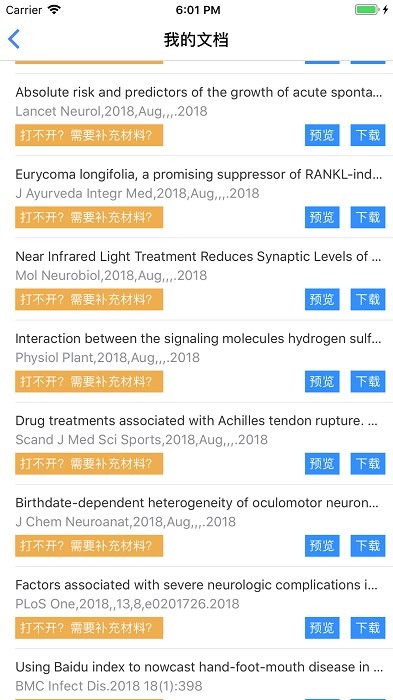 智慧云图书馆app下载