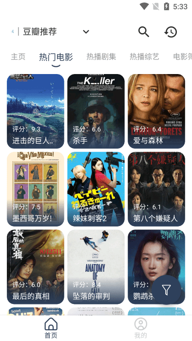 摸鱼4k手机版