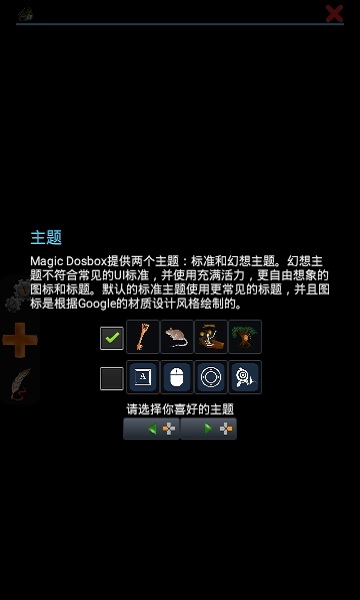 magicdosbox最新版下载
