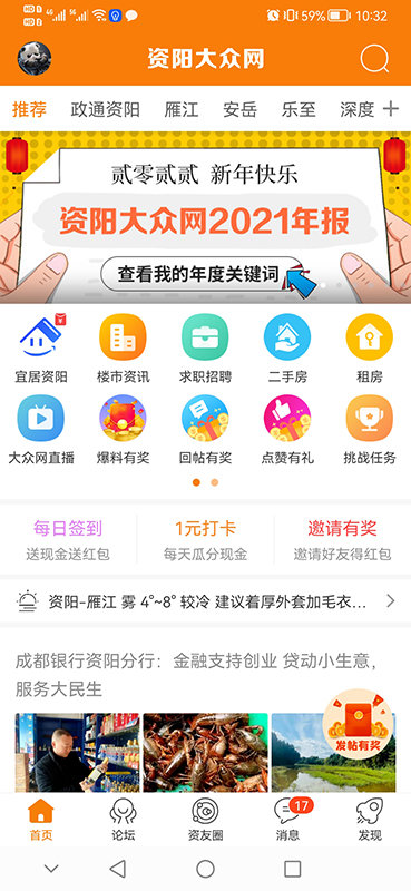资阳大众网官方版