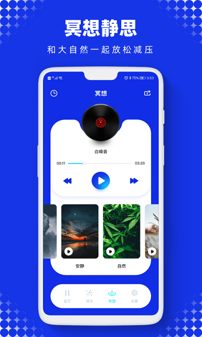 sonic声波助手最新版下载