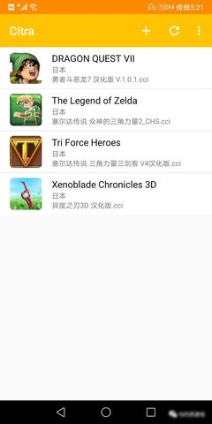 3ds模拟器手机版(citra)