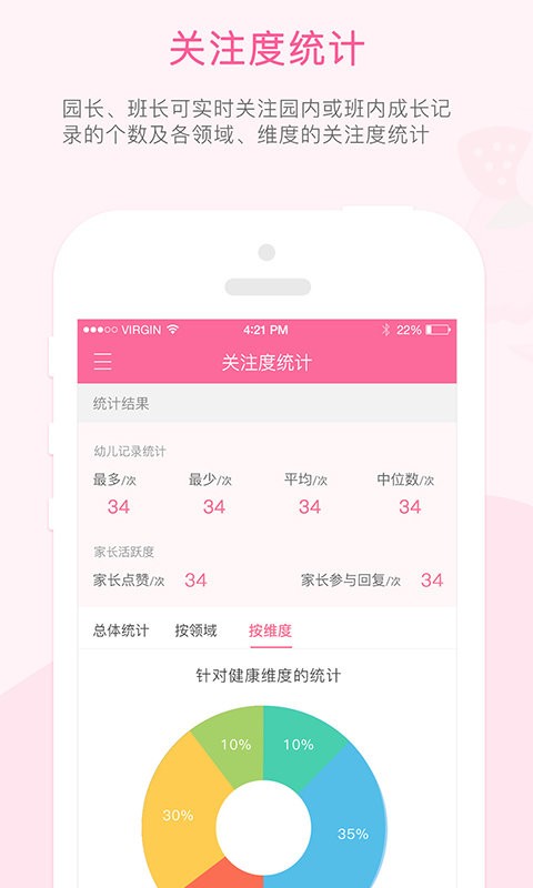 快乐的泡芙手机下载