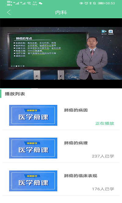 学习云教学平台下载