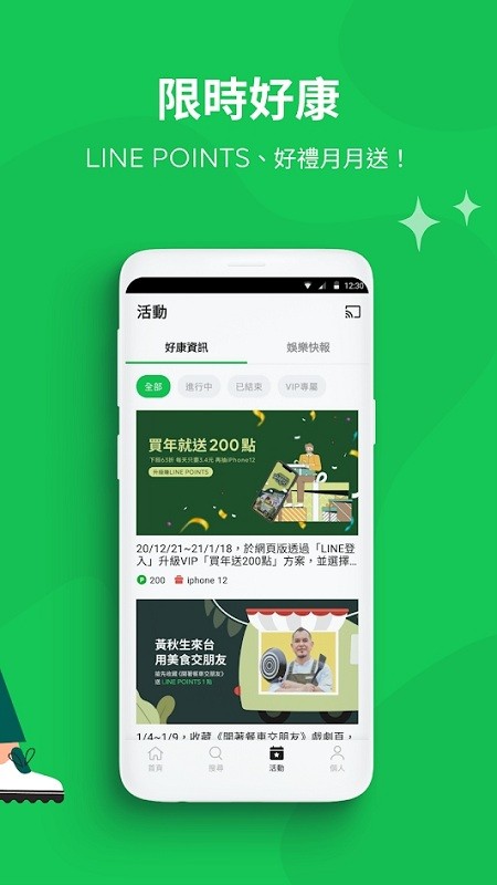 line tv安卓下载