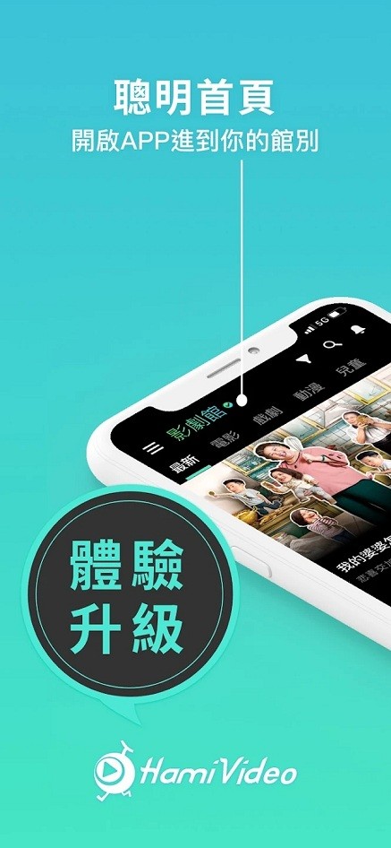 hami video官方最新下载